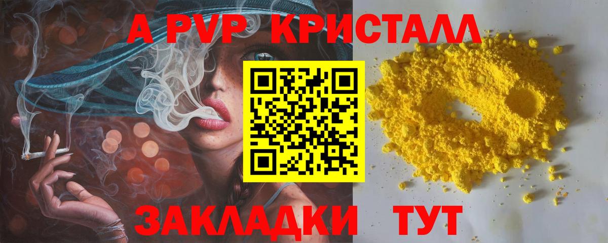 Alfa_PVP мука Краснодар