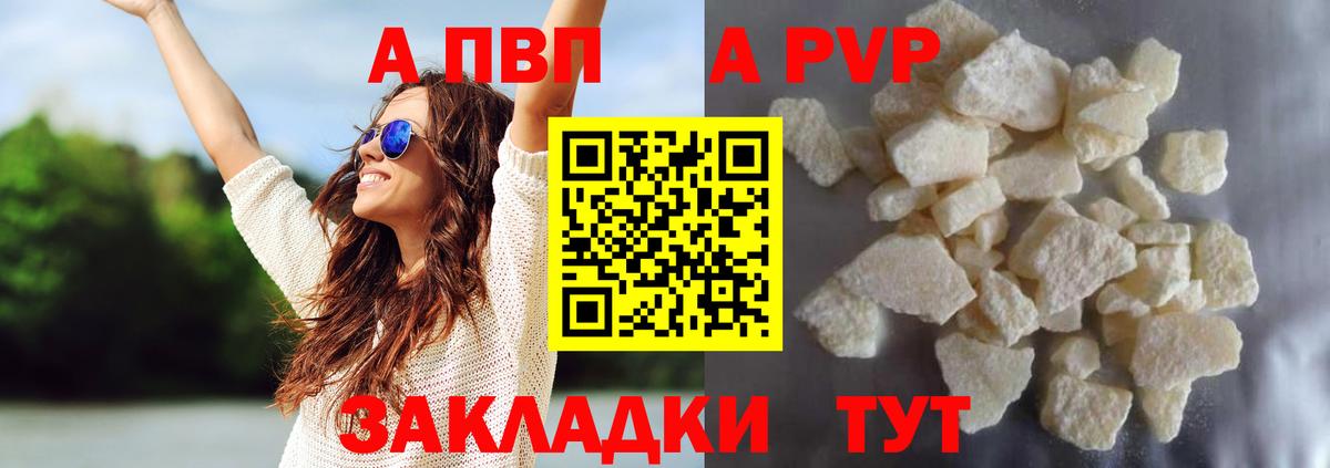 Краснодар  Alpha PVP мука  Alfa_PVP  Alfa_PVP Соль  Вход с VPN  Alpha PVP СК 