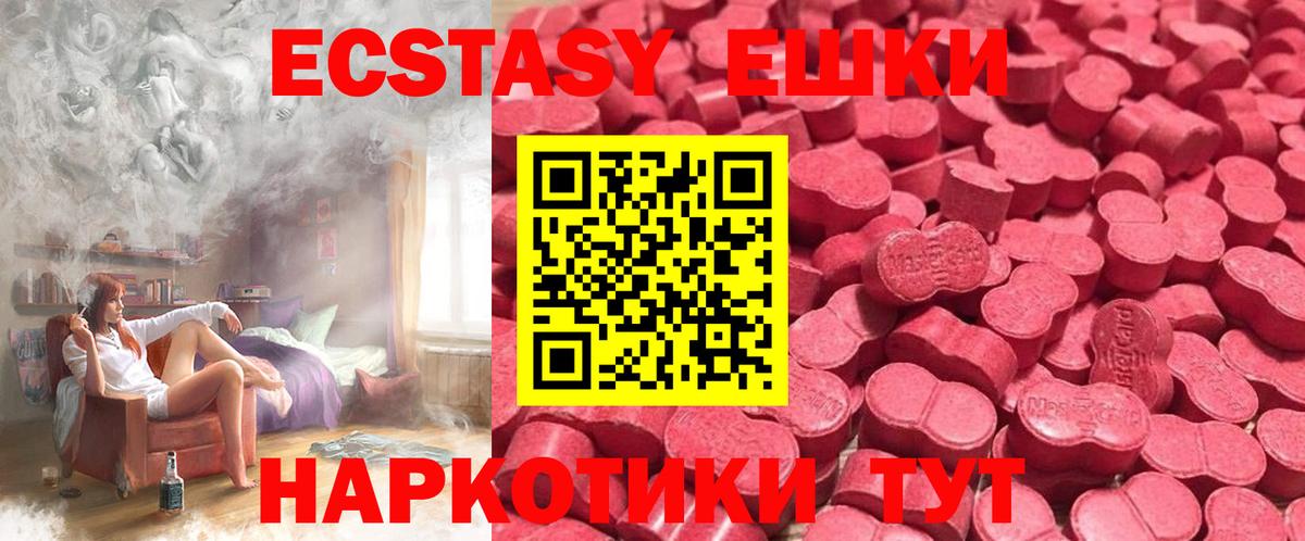 Экстази круглые Краснодар