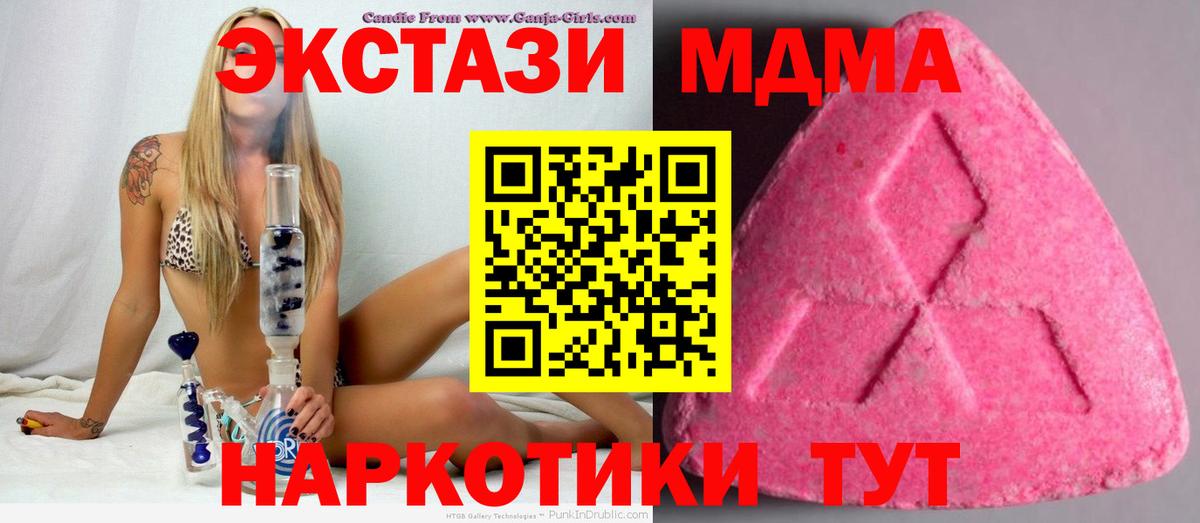 ЭКСТАЗИ XTC  Вход с VPN  ссылка на мегу ссылка  Краснодар  Экстази ешки 