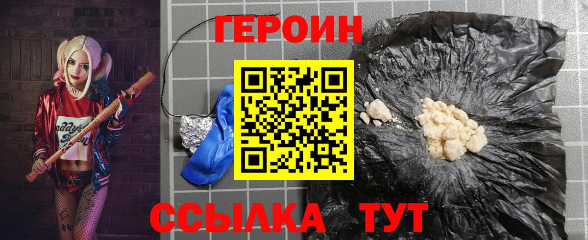 ГЕРОИН  ГЕРОИН гречка  Вход с VPN  Краснодар 