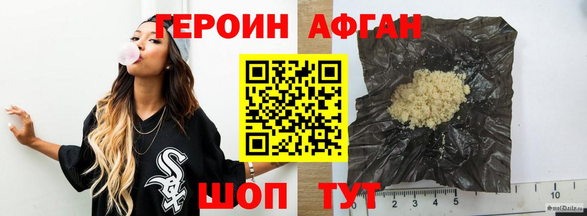 Героин белый Краснодар