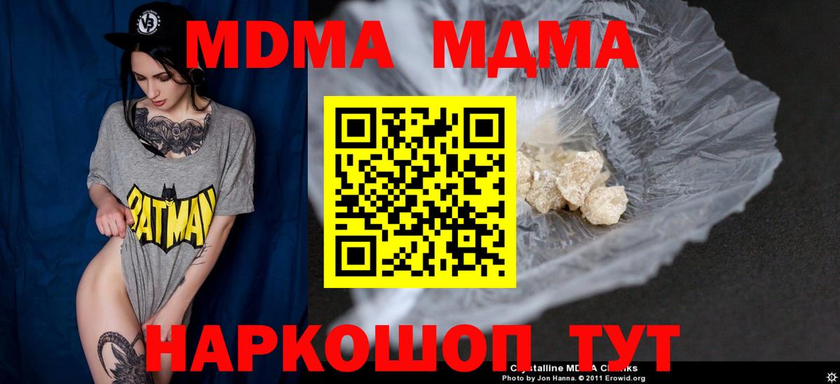 MDMA VHQ Краснодар