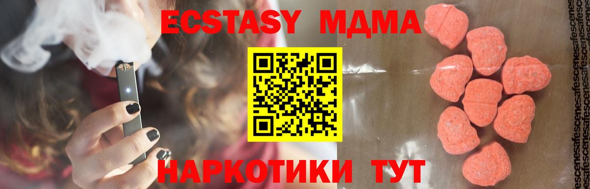 MDMA VHQ  MDMA кристаллы  Краснодар  Вход с VPN 