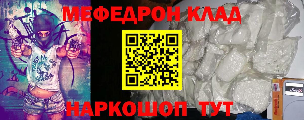 Краснодар  МЕФ мука  МЕФ  Вход с VPN 