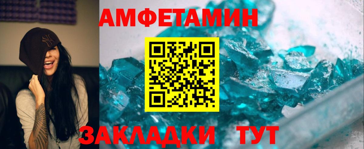 МЕТАМФЕТАМИН витя Краснодар