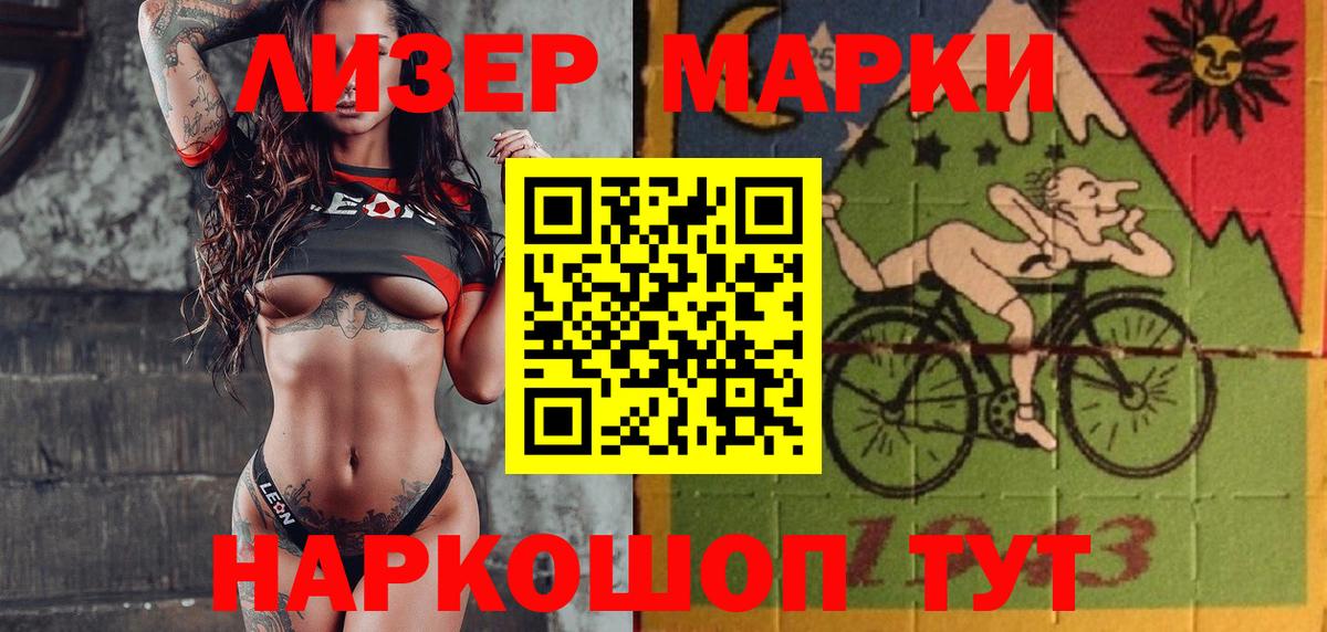 Марки N-bome 1,8мг  Наркотические марки  Краснодар  Марки N-bome 1,8мг  Вход с VPN 