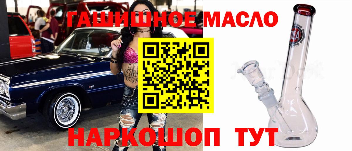 ТГК THC oil  Дистиллят ТГК жижа  Краснодар  Вход с VPN 