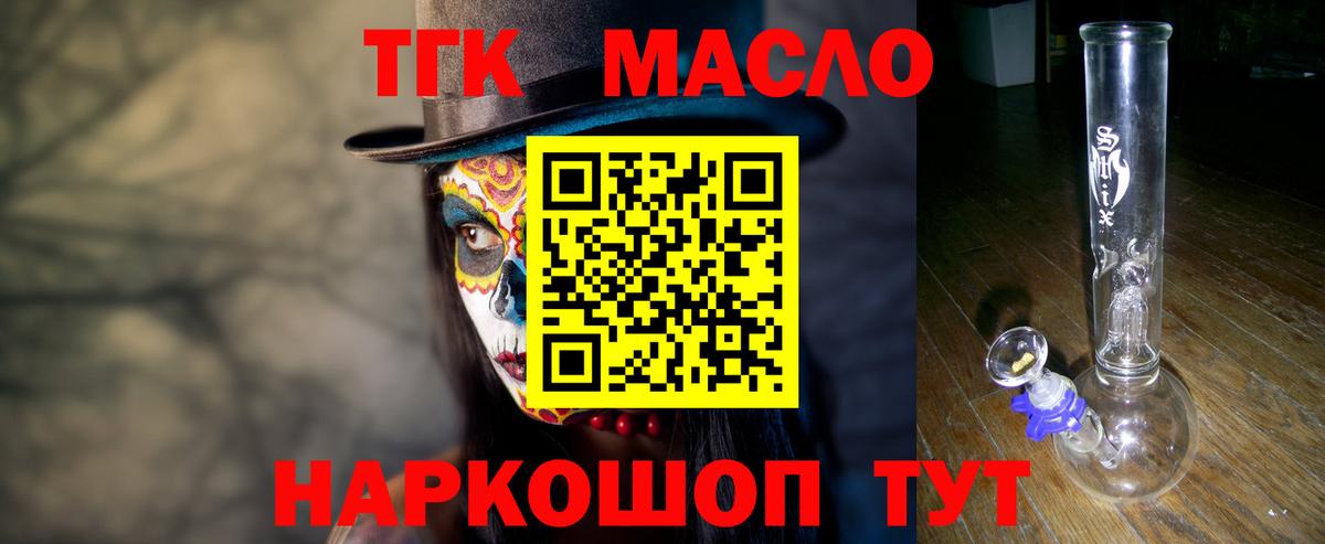 Дистиллят ТГК концентрат Краснодар
